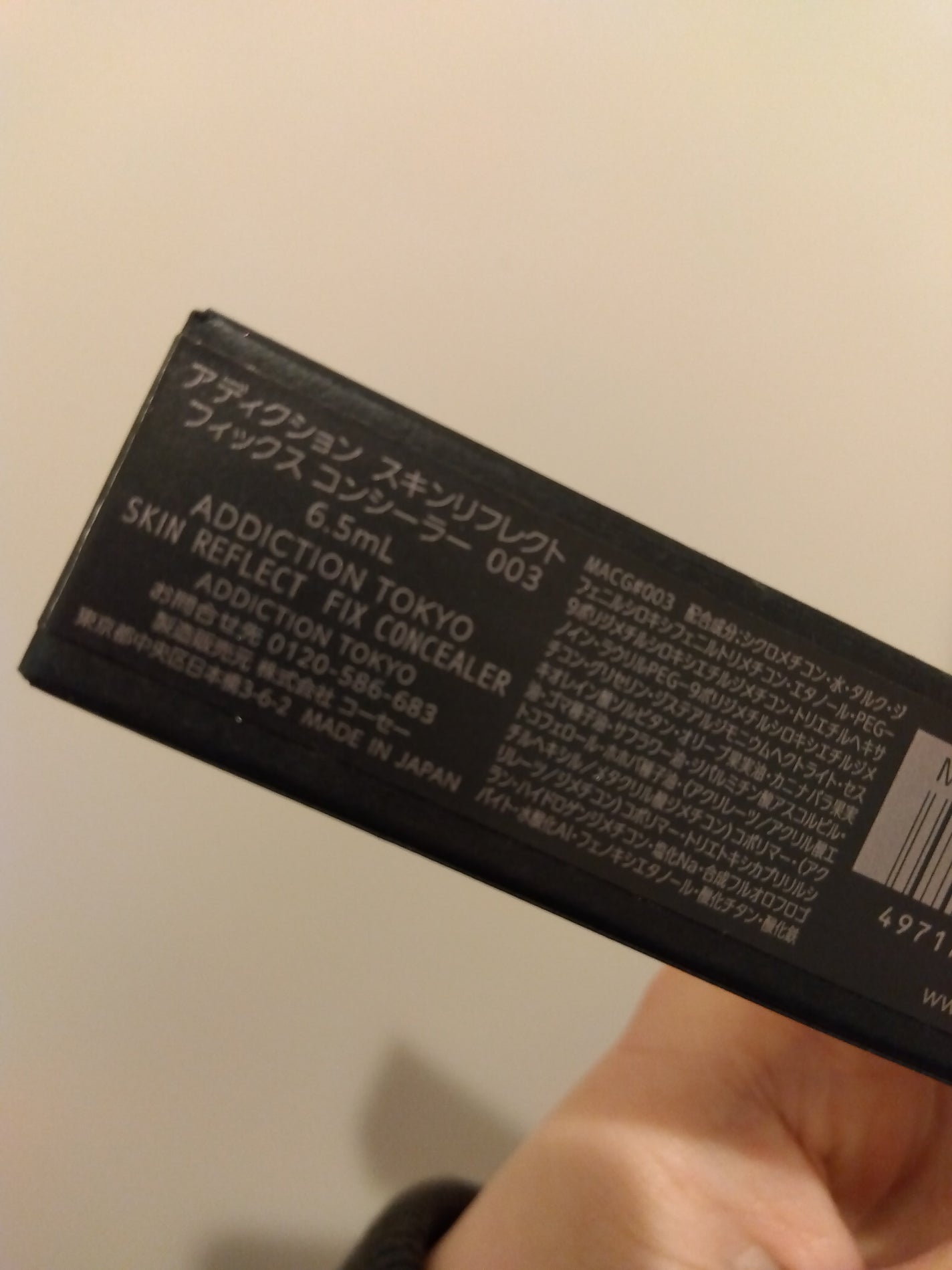 アディクション スキンリフレクト フィックス コンシーラー/ADDICTION/リキッドコンシーラーを使ったクチコミ(2枚目)