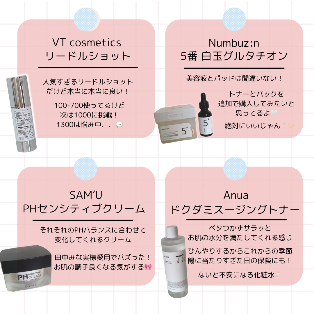 サミュ PHセンシティブクリーム/SAM'U/フェイスクリームを使ったクチコミ（2枚目）