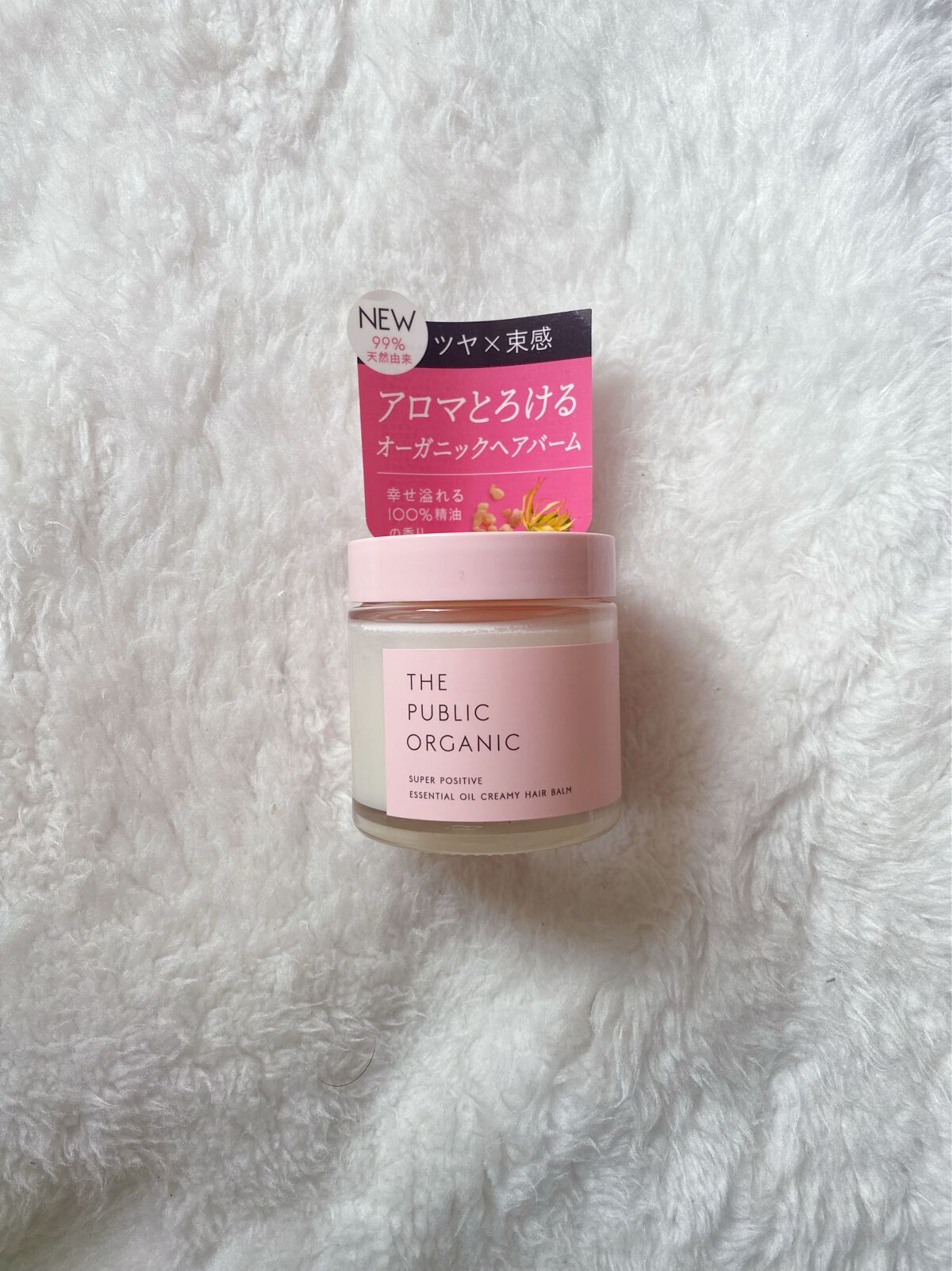 スーパーポジティブヘアバーム/THE PUBLIC ORGANIC/ヘアバームを使ったクチコミ(1枚目)