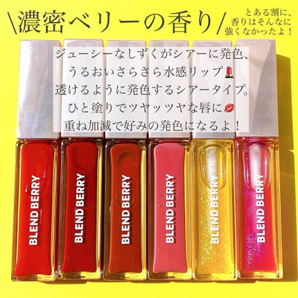 ジューシィリップデュウ/BLEND BERRY/口紅を使ったクチコミ(2枚目)