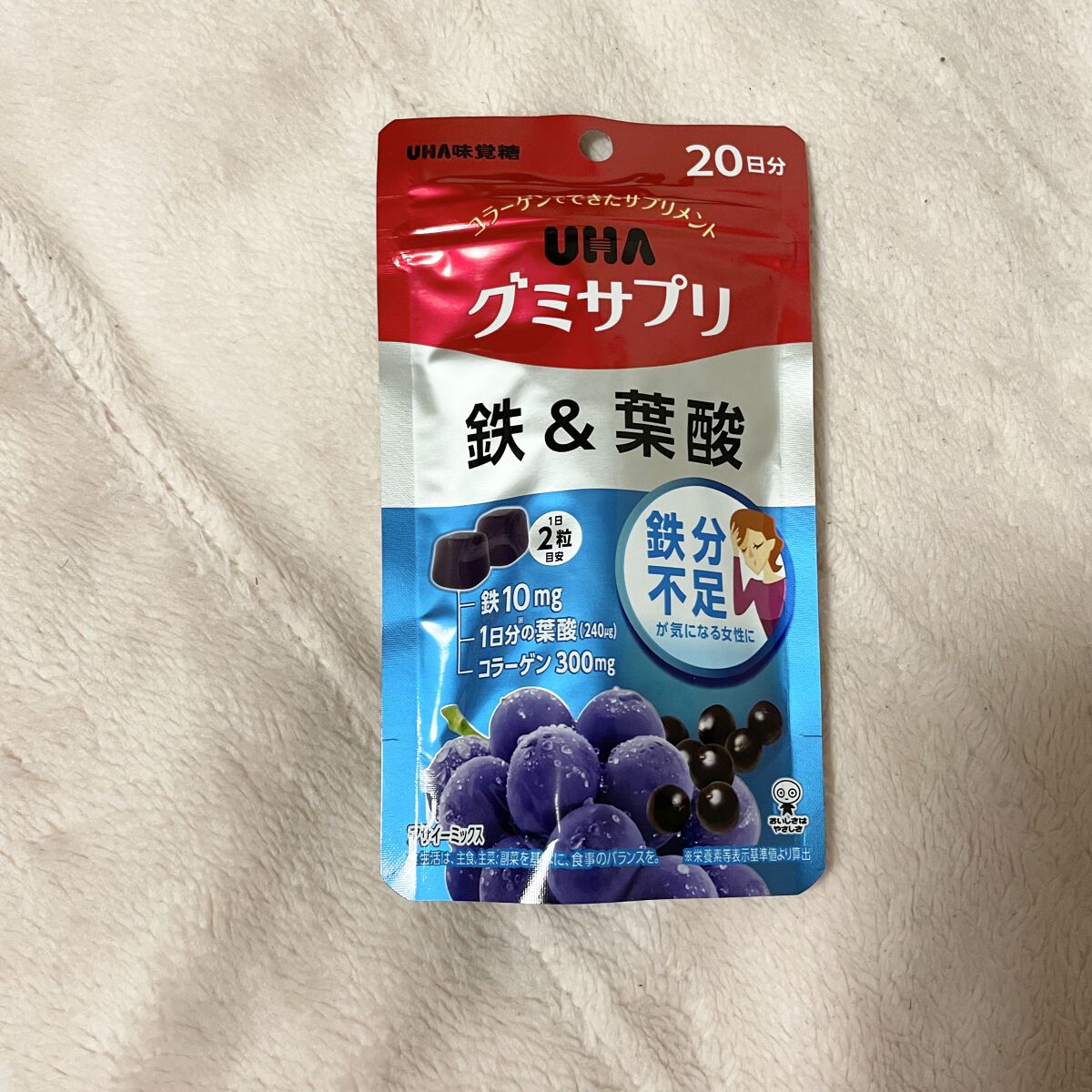 グミサプリ 鉄&葉酸/UHA味覚糖/健康サプリメントを使ったクチコミ（1枚目）