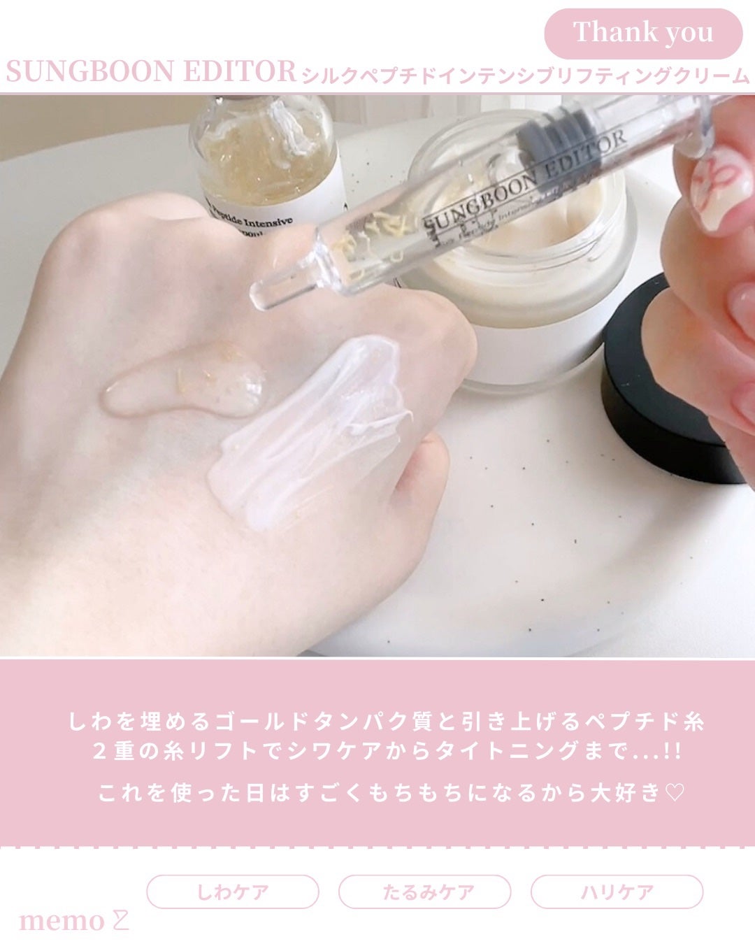 シルクペプチドインテンシブリフティングクリーム/SUNGBOON EDITOR(成分エディター)/フェイスクリームを使ったクチコミ(5枚目)