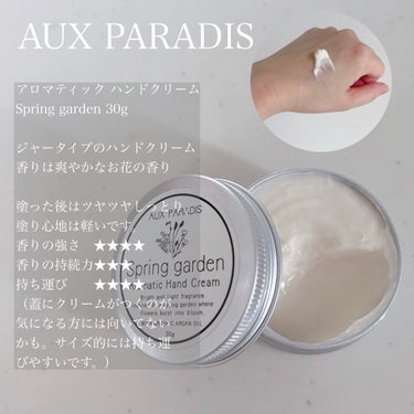 SHIRO さくら219 ハンド美容液のクチコミ「AUX PARADIS
アロマティック ハンドクリーム
Spring garden 30g
価.....」（3枚目）