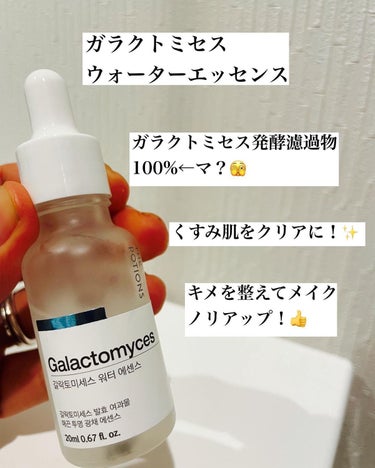 The Potions Hyaluronic Acidのクチコミ「THE POTIONS！！

お試しさせていただきました🙋‍♀️
@coreelle_jp 
.....」（2枚目）