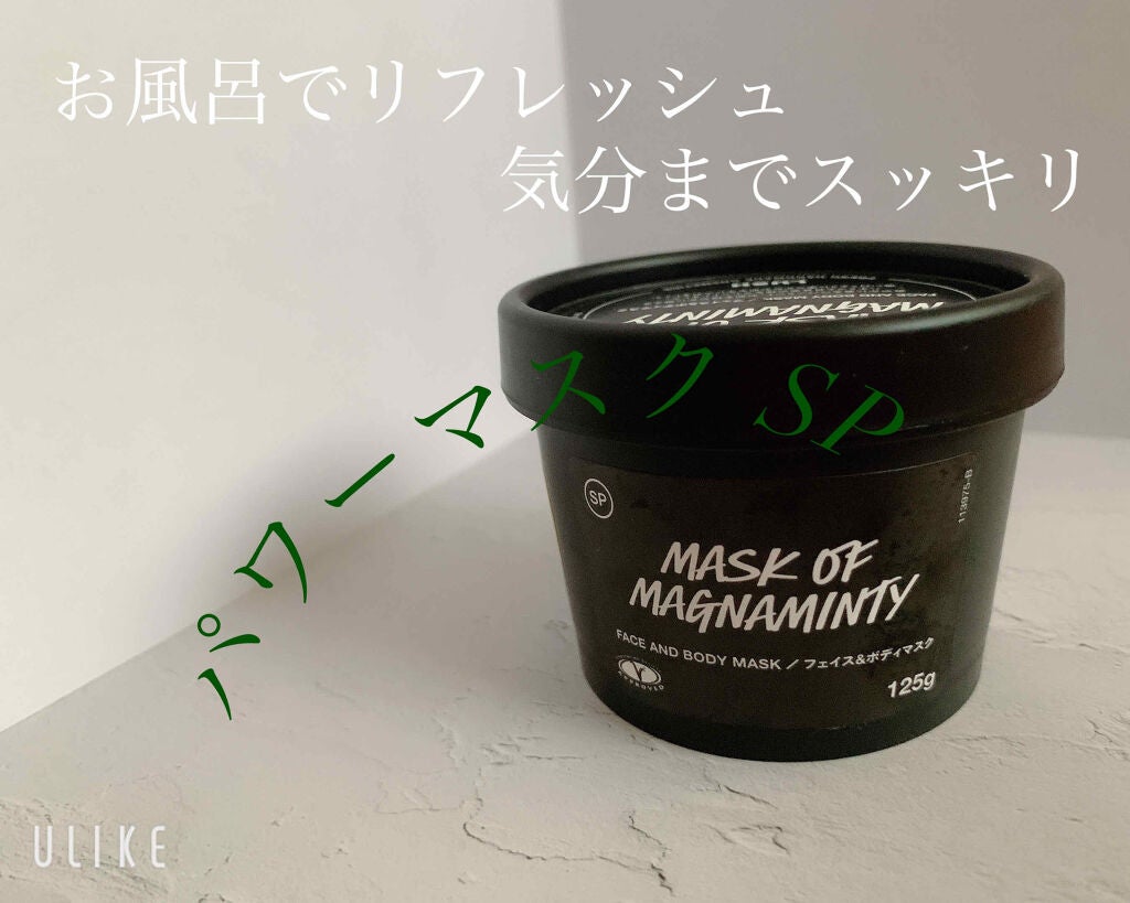 パワーマスク SP/ラッシュ/スクラブ・ゴマージュを使ったクチコミ(1枚目)