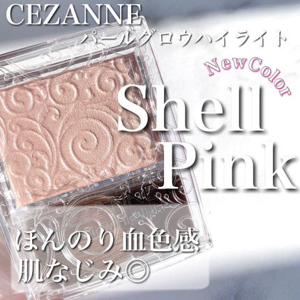 パールグロウハイライト/CEZANNE/パウダーハイライトを使ったクチコミ(1枚目)