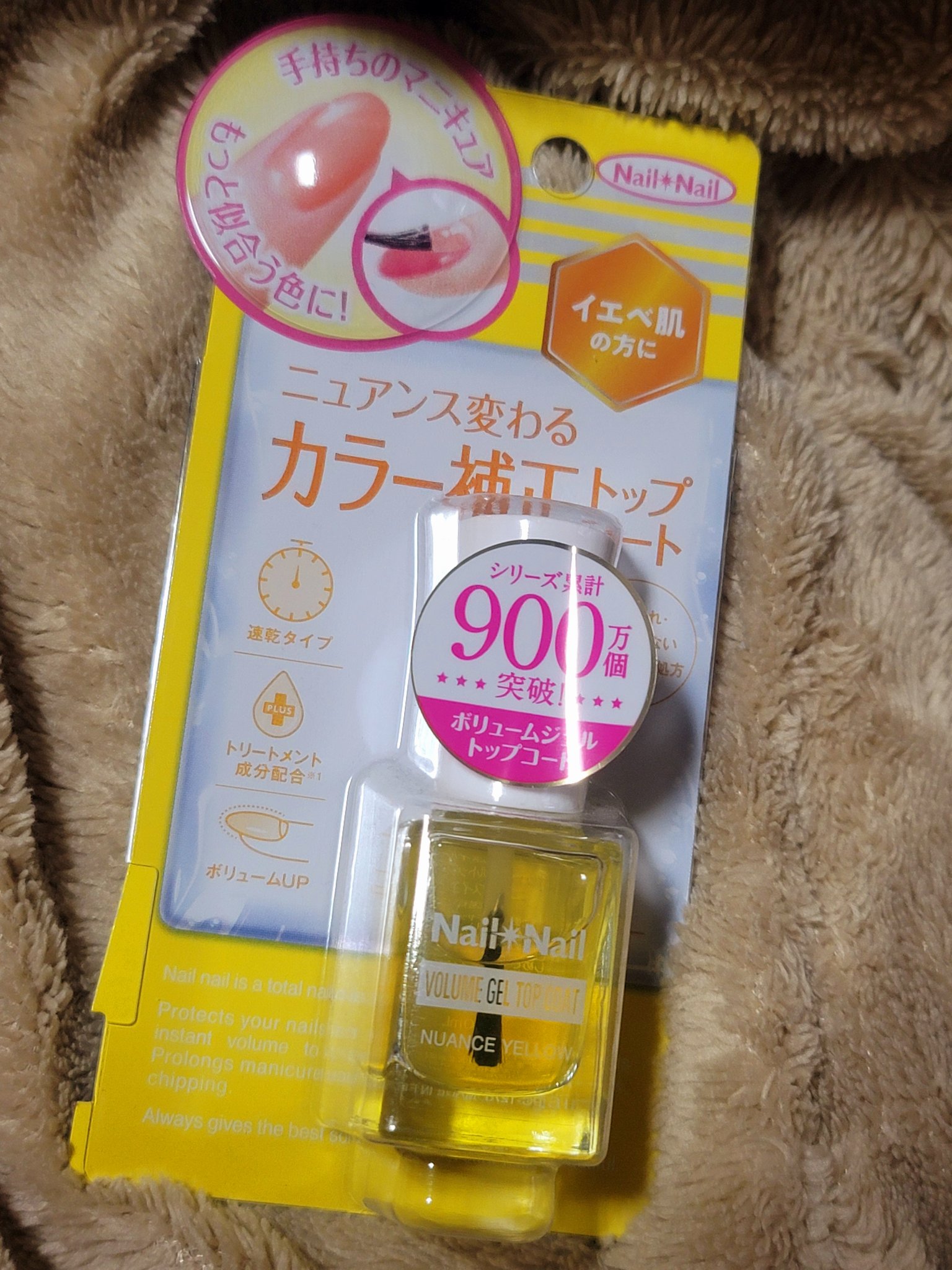 ボリュームジェルトップコート N ニュアンスイエロー/ネイルネイル/ネイルトップコートを使ったクチコミ（2枚目）