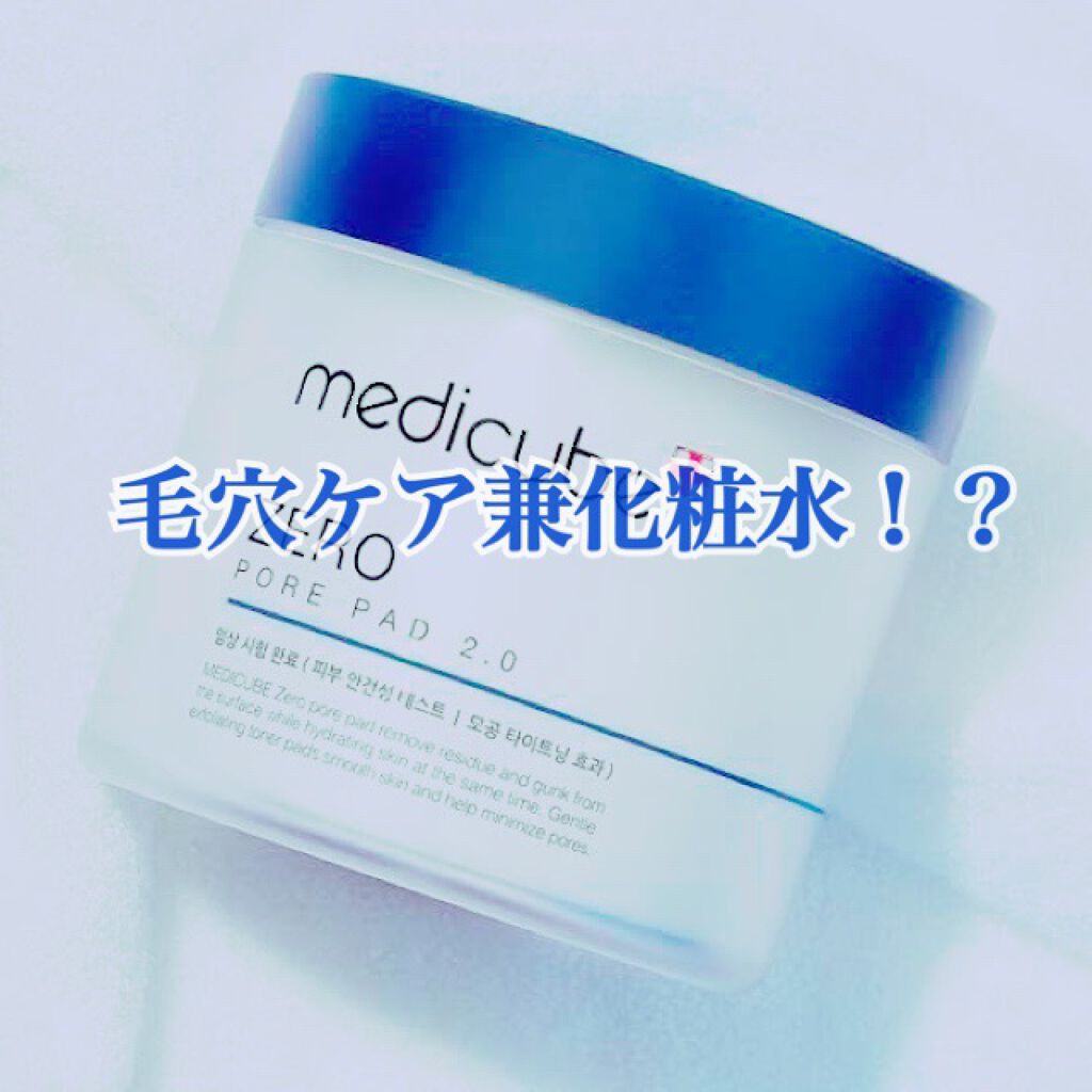 マイルドピーリングパッド/MJ-Care/トナーパッドを使ったクチコミ(1枚目)