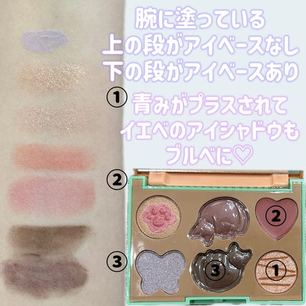 ケイト カラーコントロールアイベース/KATE/アイシャドウベースを使ったクチコミ(3枚目)