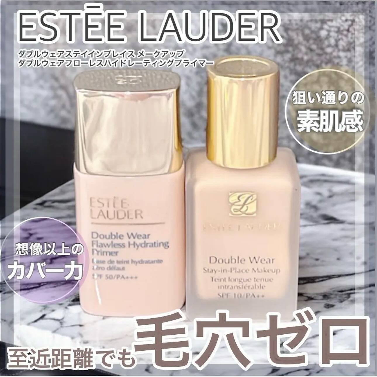 ダブル ウェア ステイ イン プレイス メークアップ /ESTEE LAUDER/リキッドファンデーションを使ったクチコミ（1枚目）