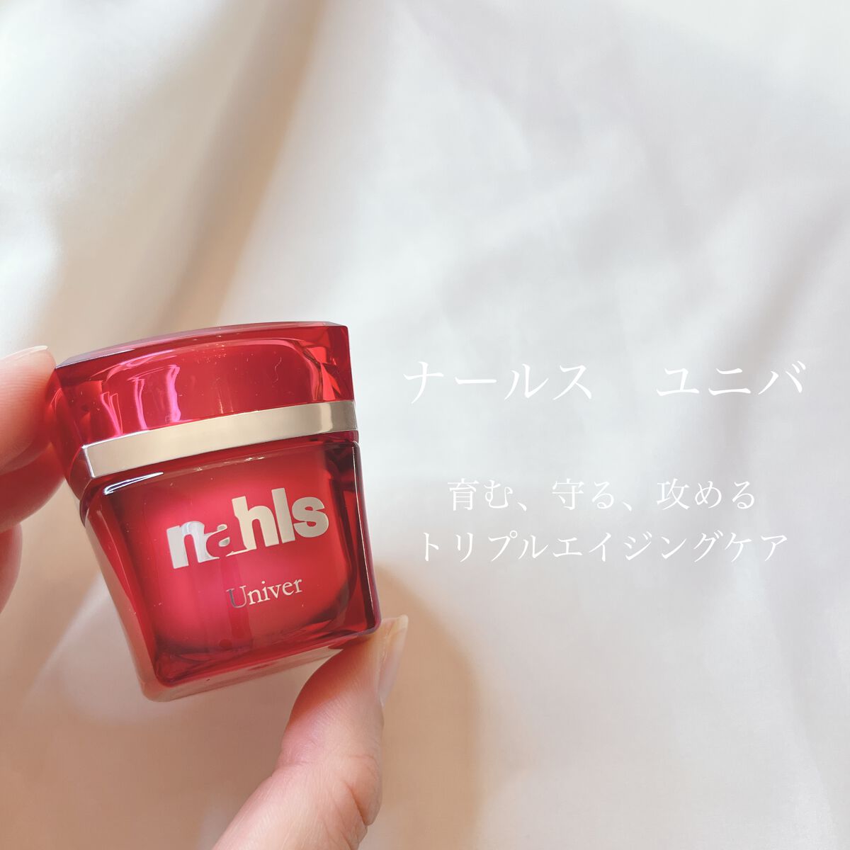 ナールスユニバ/ナールス/フェイスクリームを使ったクチコミ(2枚目)