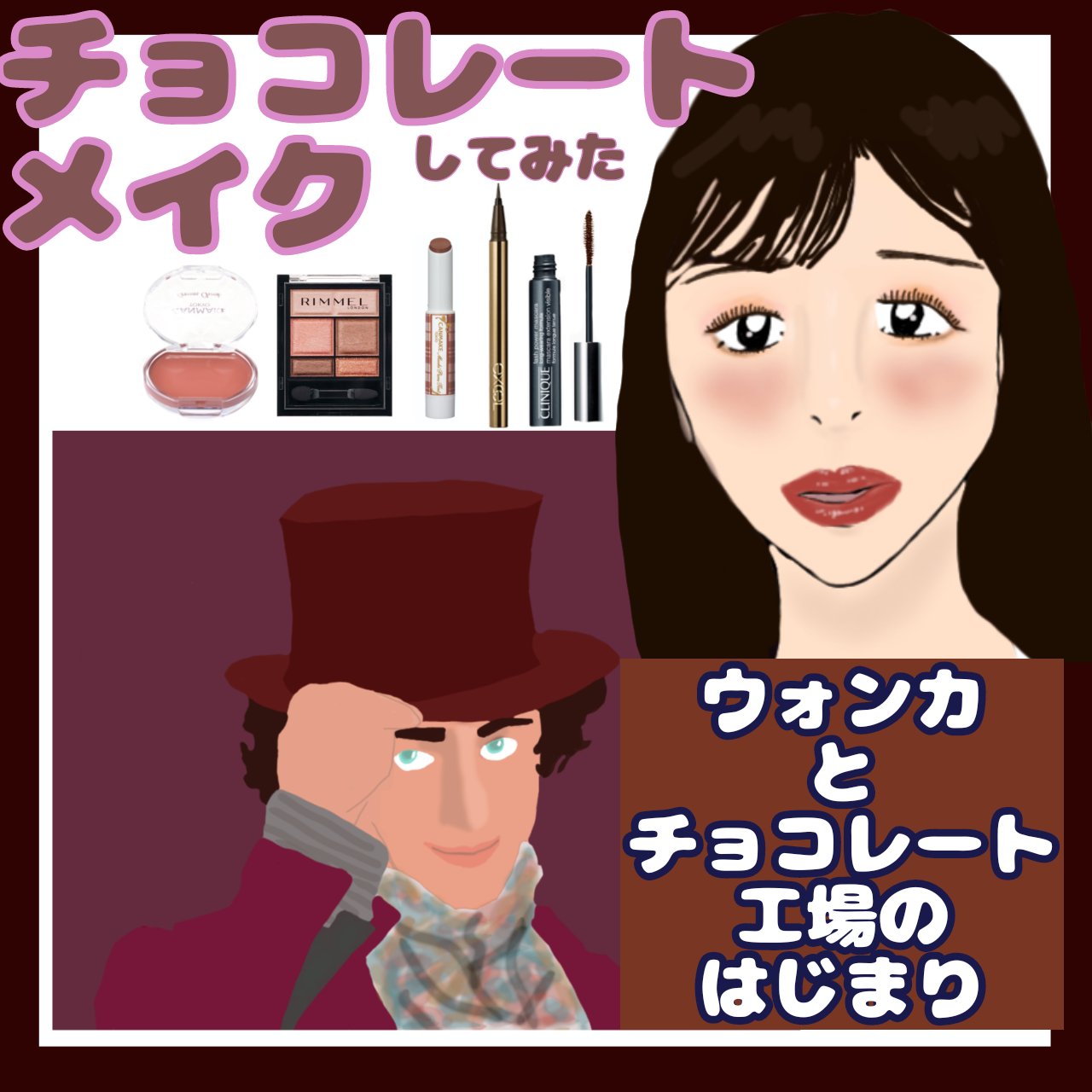 スキニーリッチライナー/excel/リキッドアイライナーを使ったクチコミ（1枚目）