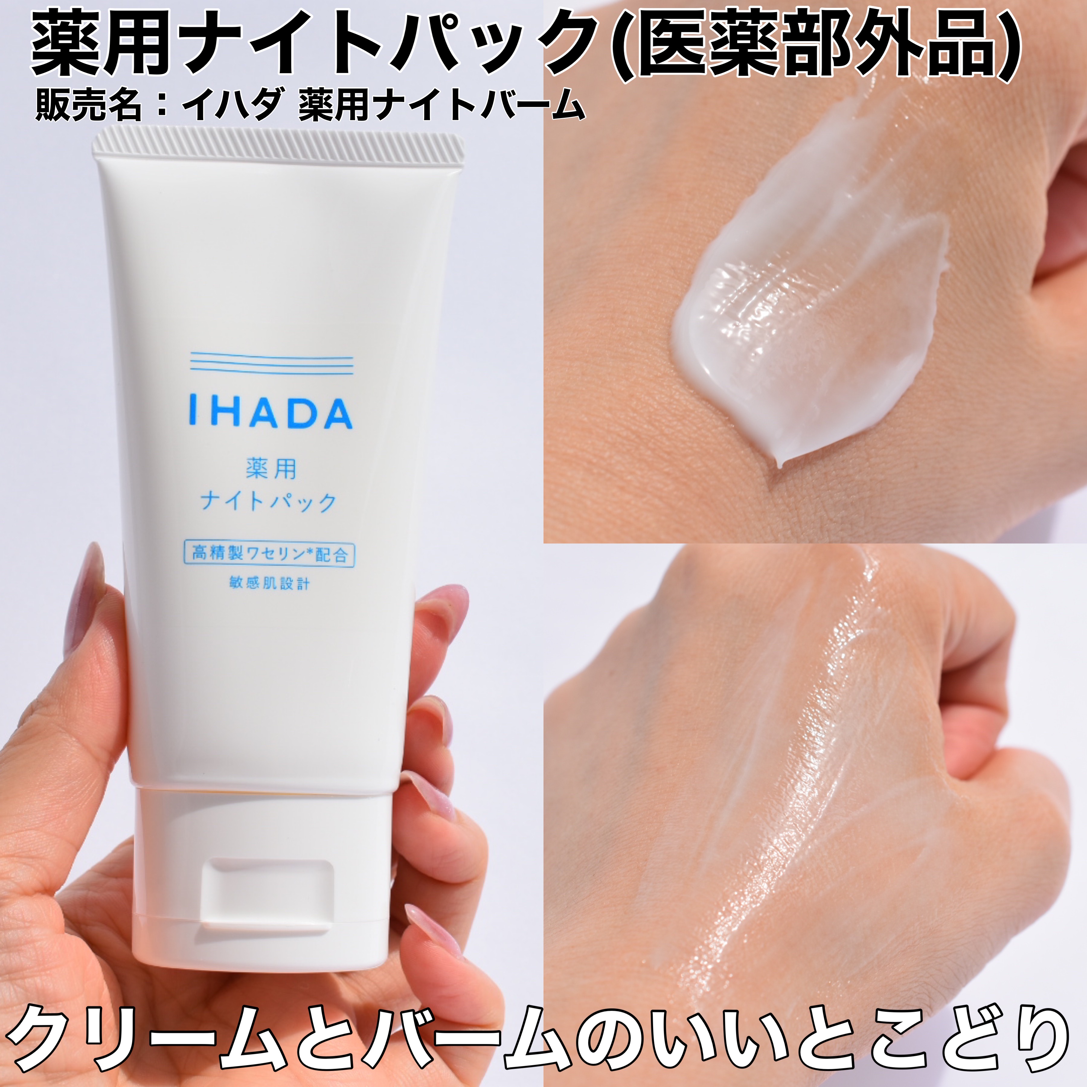 薬用うるおいミルク洗顔料/IHADA/その他洗顔料を使ったクチコミ（3枚目）