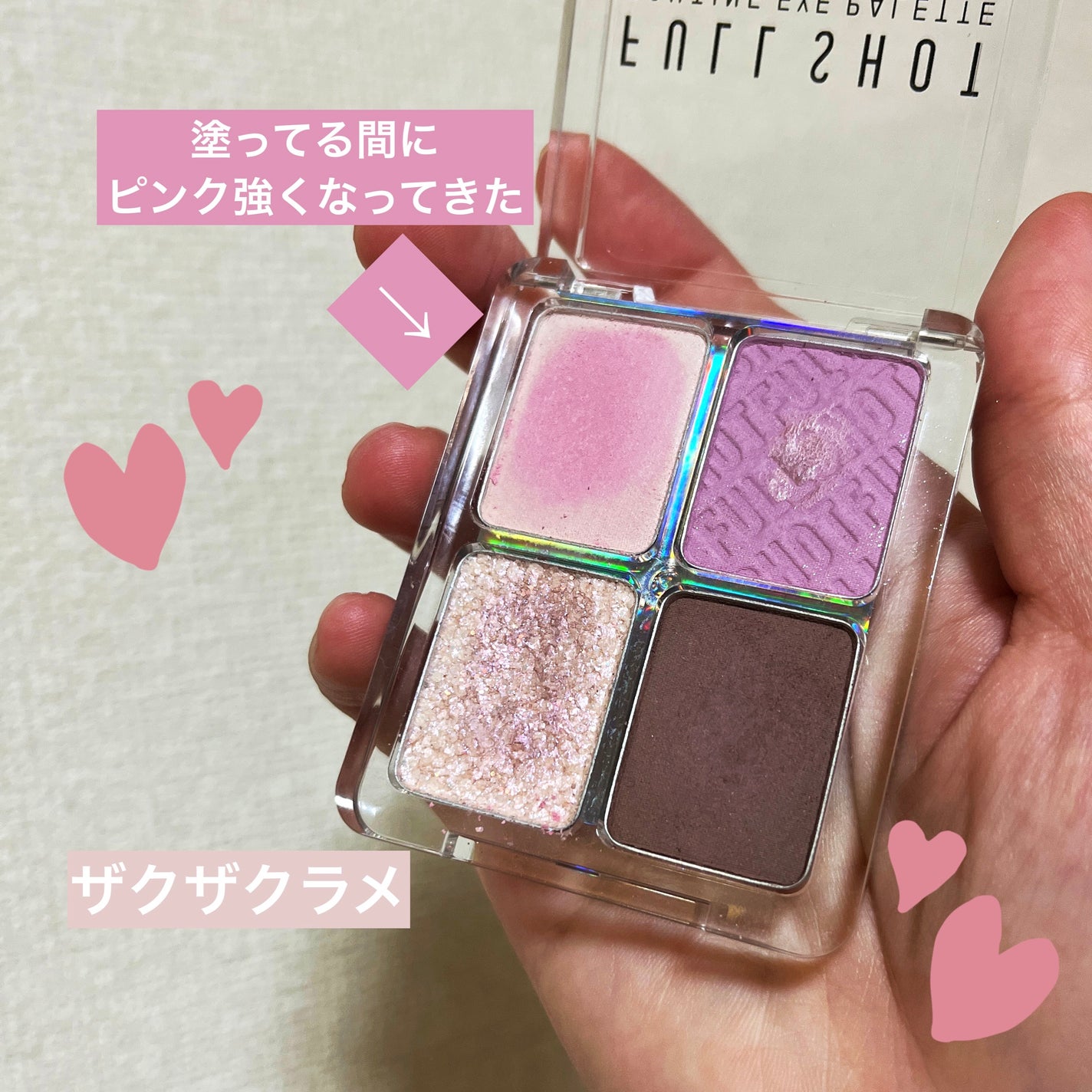 フルショット ルーティーン アイパレット/A’pieu/アイシャドウパレットを使ったクチコミ(2枚目)