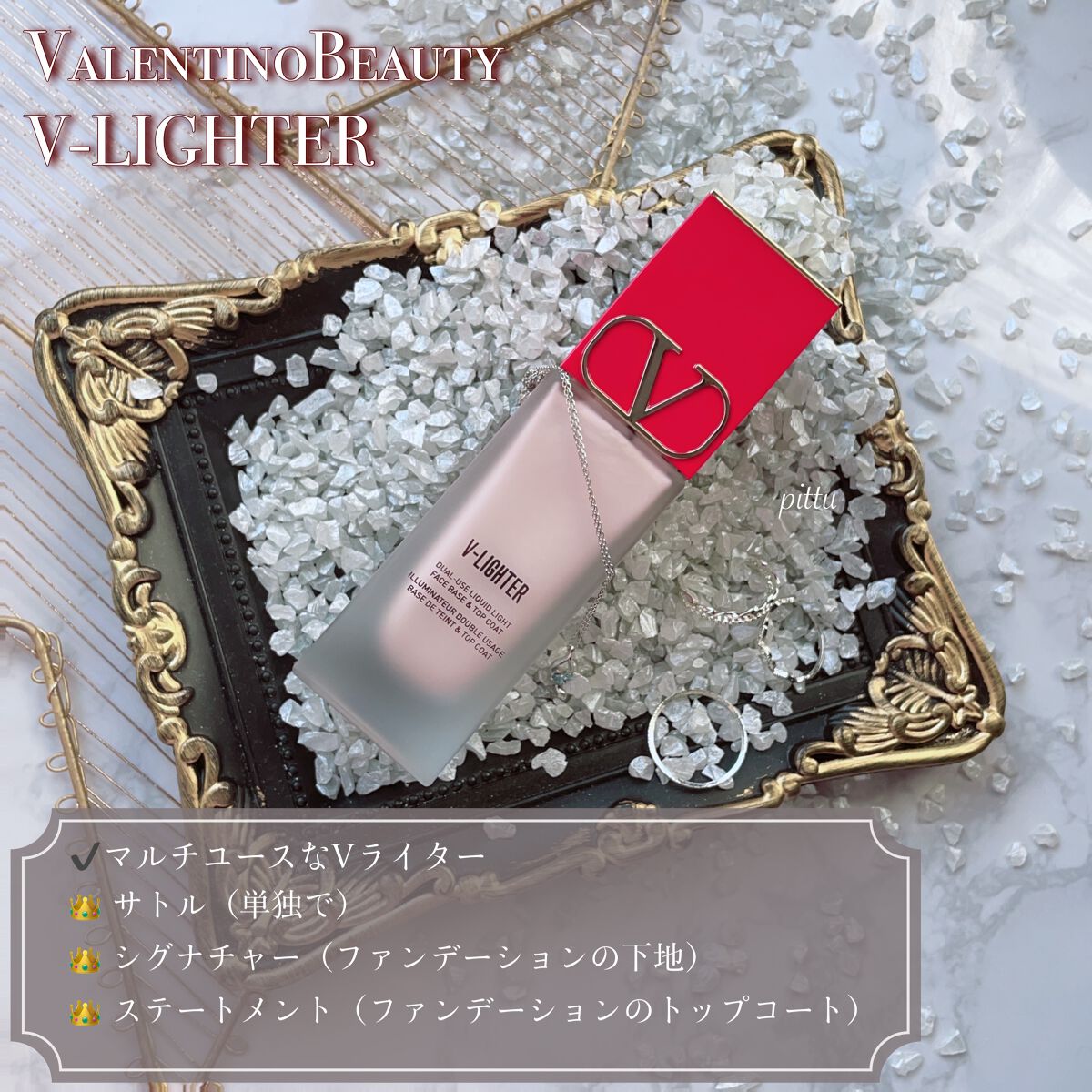 Vã©ã€ã¿ãŒ/ãŽã¡ã¬ã³ãã£ã ãã¥ãŒãã£/åç²§äžå°ã䜿ã£ãã¯ãã³ãïŒ2æç®ïŒ