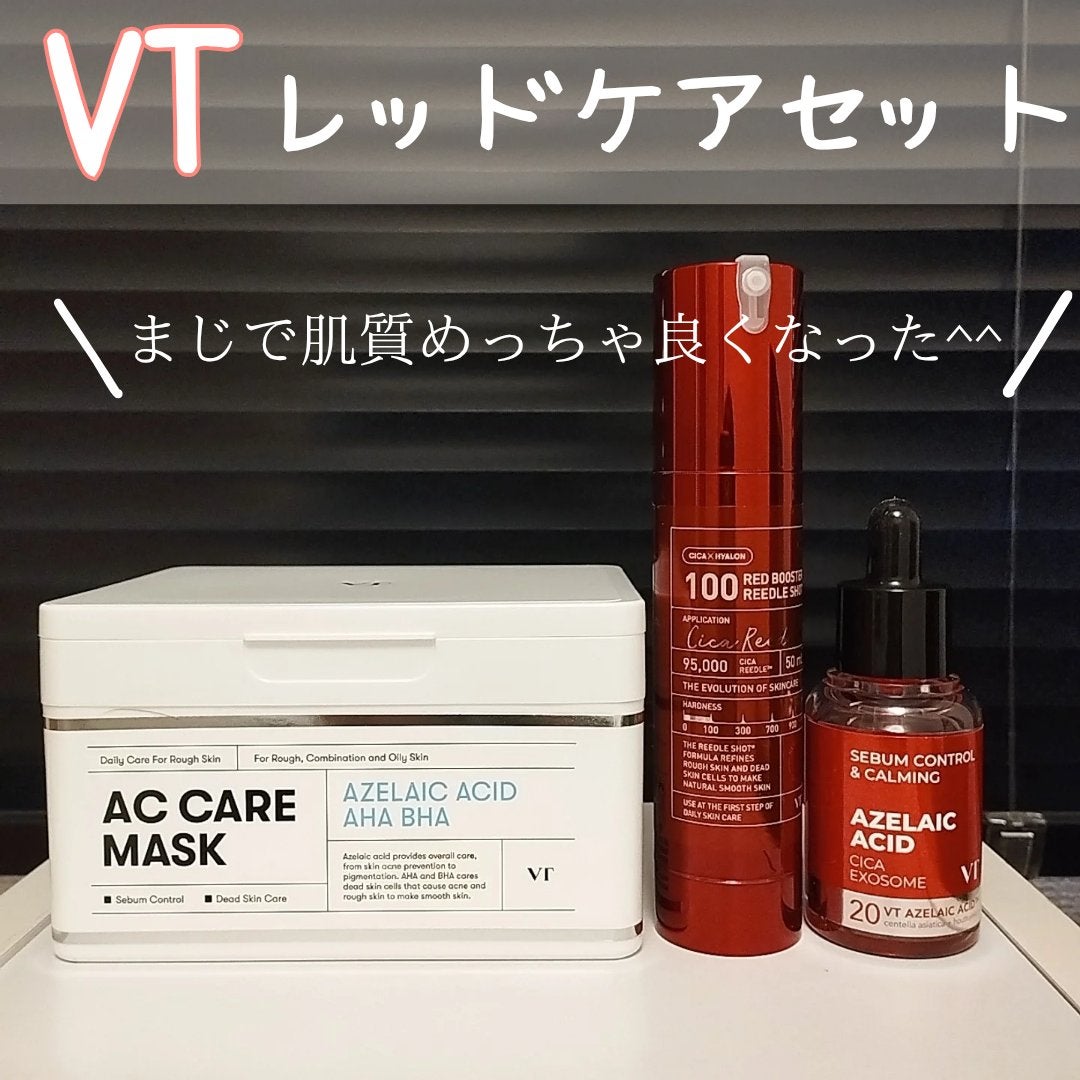 レッドブースター リードルショット100/VT/ブースター・導入液を使ったクチコミ(1枚目)