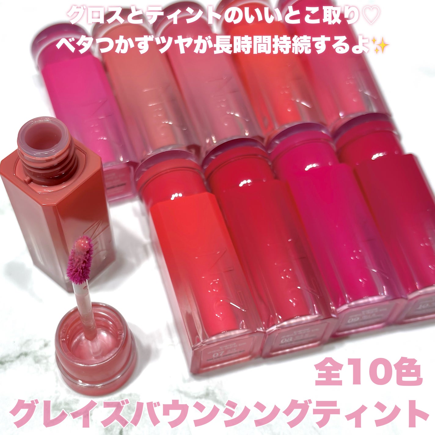 グレイズバウンシングティント/2aN/リップティントを使ったクチコミ(2枚目)