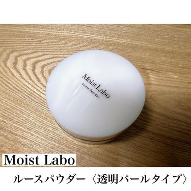 モイストラボ ルースパウダー/Moist Labo/ルースパウダーを使ったクチコミ（1枚目）