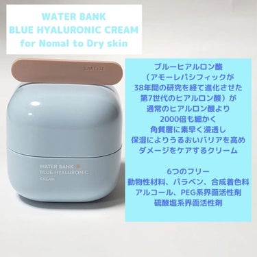 ウォーターバンク クリーム (乾燥肌用)/LANEIGE/フェイスクリームを使ったクチコミ（2枚目）