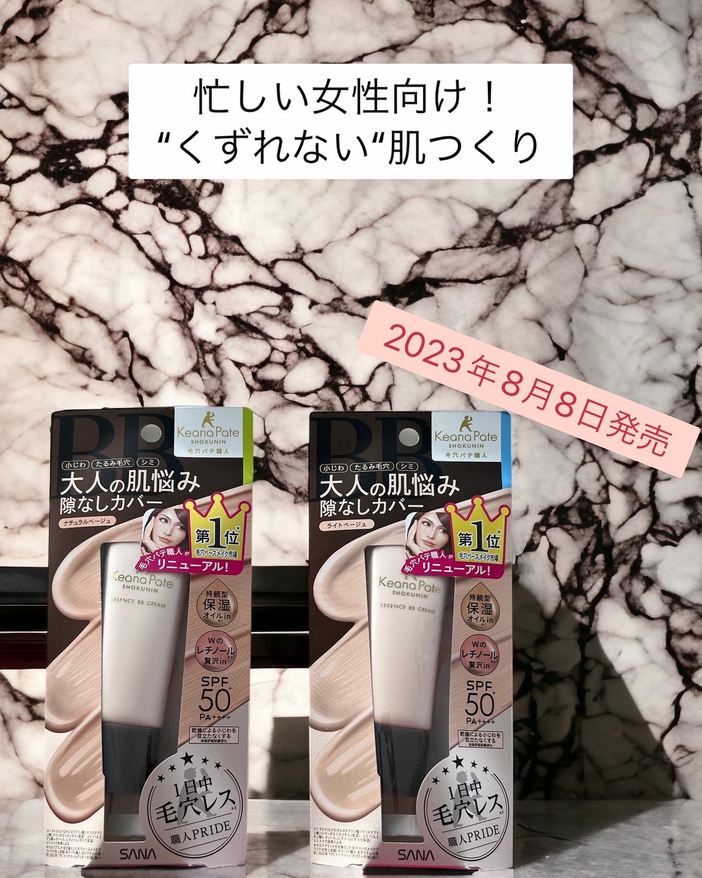 エッセンスBBクリーム N 01 ライトベージュ/毛穴パテ職人/BBクリームを使ったクチコミ（1枚目）