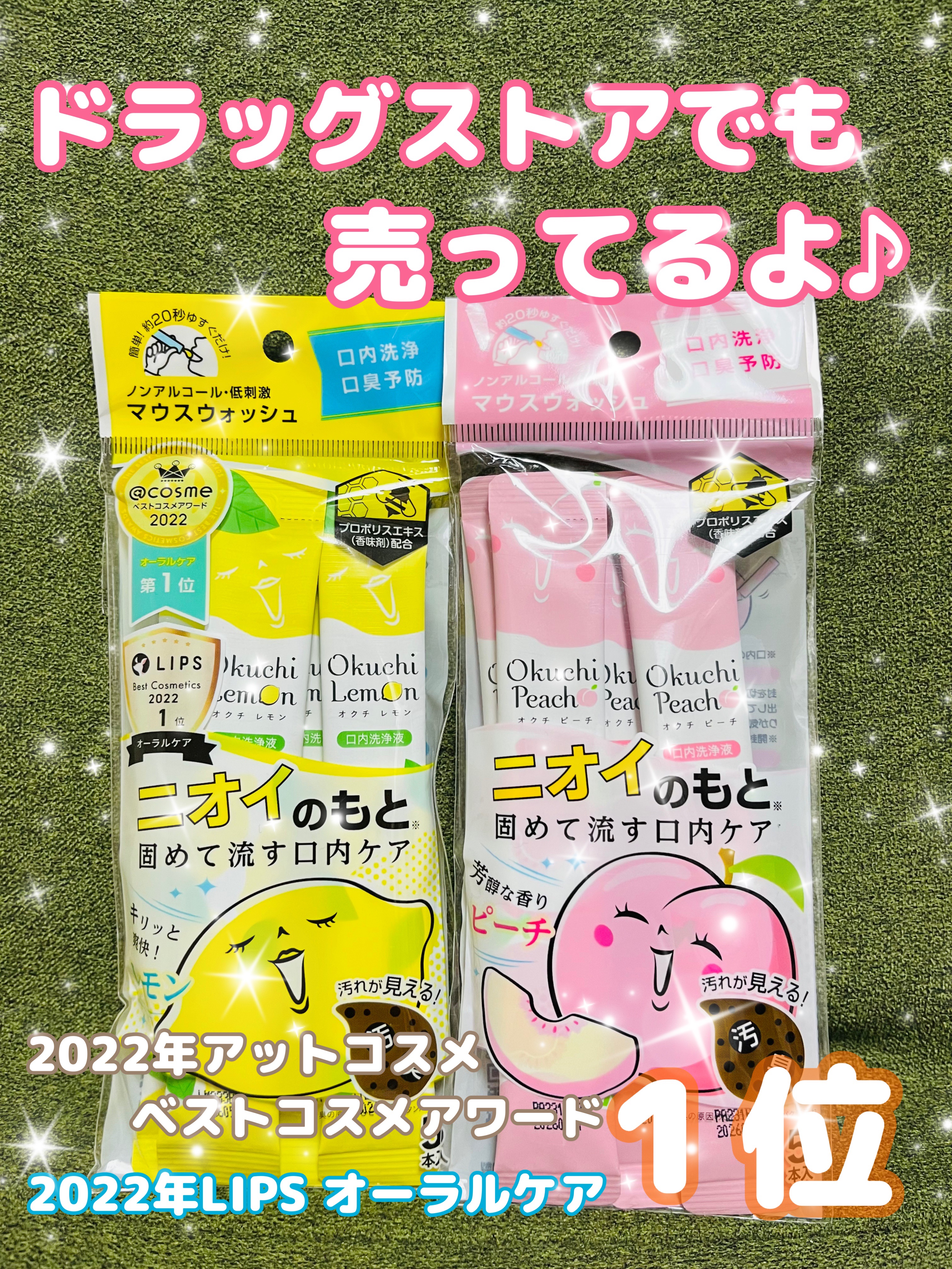 オクチピーチ/オクチシリーズ/マウスウォッシュ・スプレーを使ったクチコミ（2枚目）