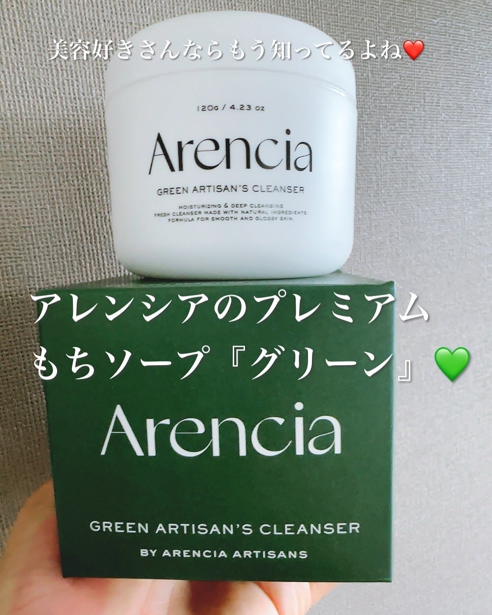 プレミアムもちソープ「グリーンアルティザン」/アレンシア/その他洗顔料を使ったクチコミ(3枚目)