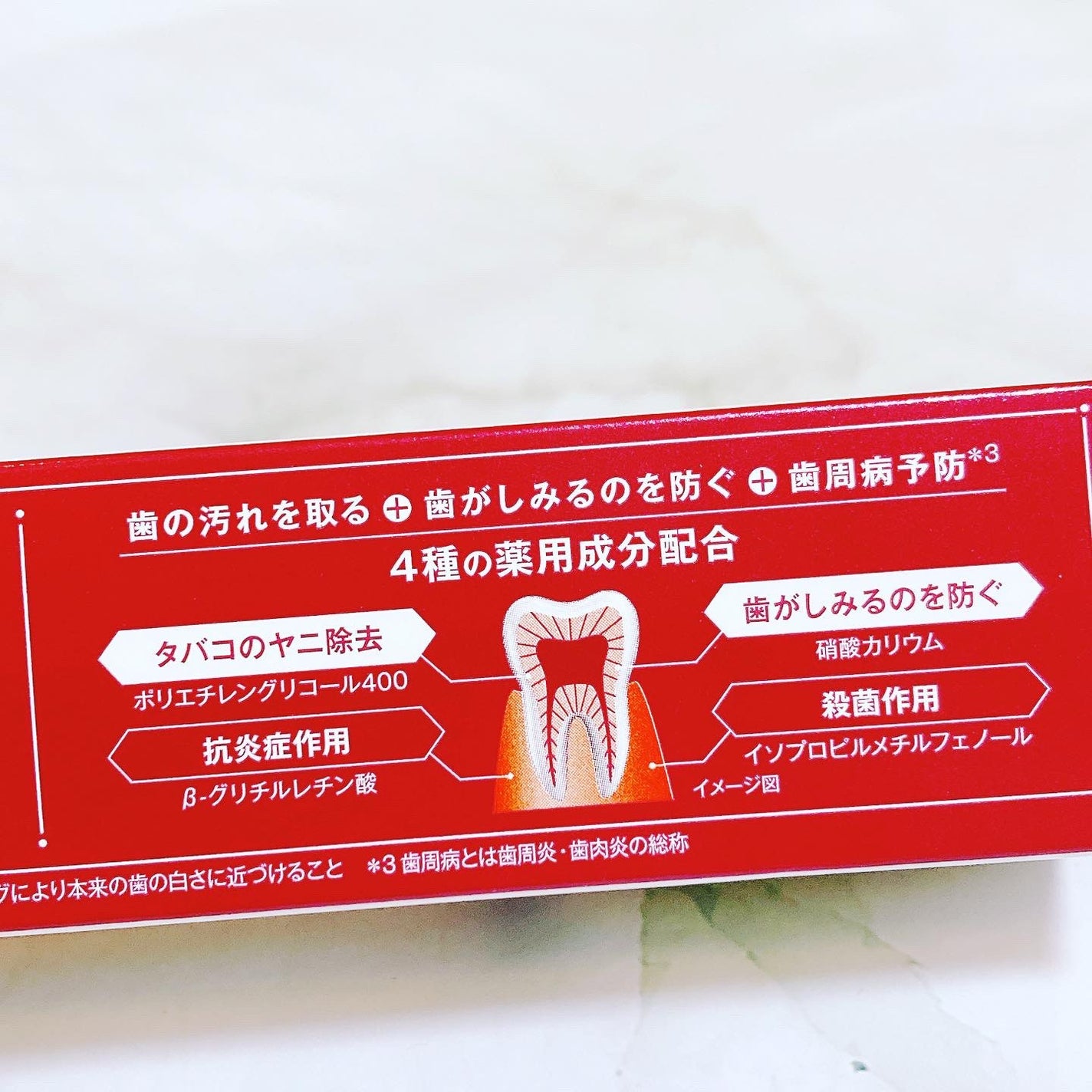 歯磨き堂 薬用ホワイトニングペースト プレミアム/歯磨き堂/歯磨き粉を使ったクチコミ(4枚目)