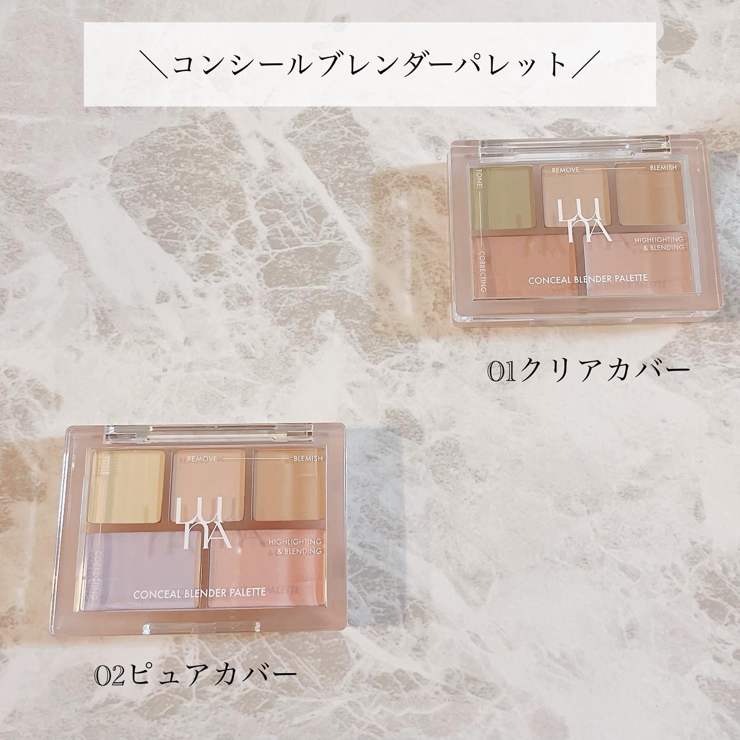 コンシールブレンダーパレット/LUNA/パレットコンシーラーを使ったクチコミ（2枚目）