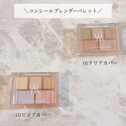 コンシールブレンダーパレット/LUNA/パレットコンシーラーを使ったクチコミ(2枚目)