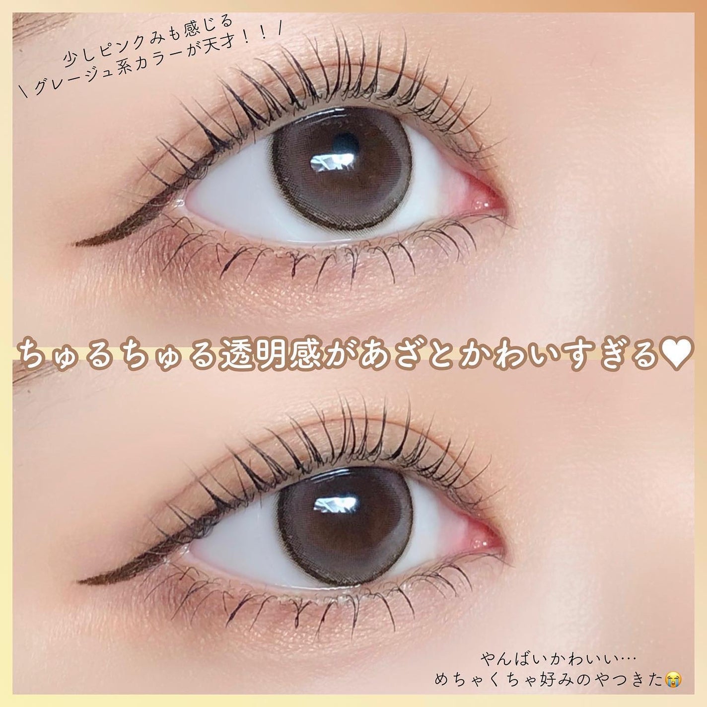 アンジョルノ/en Giorno/カラーコンタクトレンズを使ったクチコミ(2枚目)