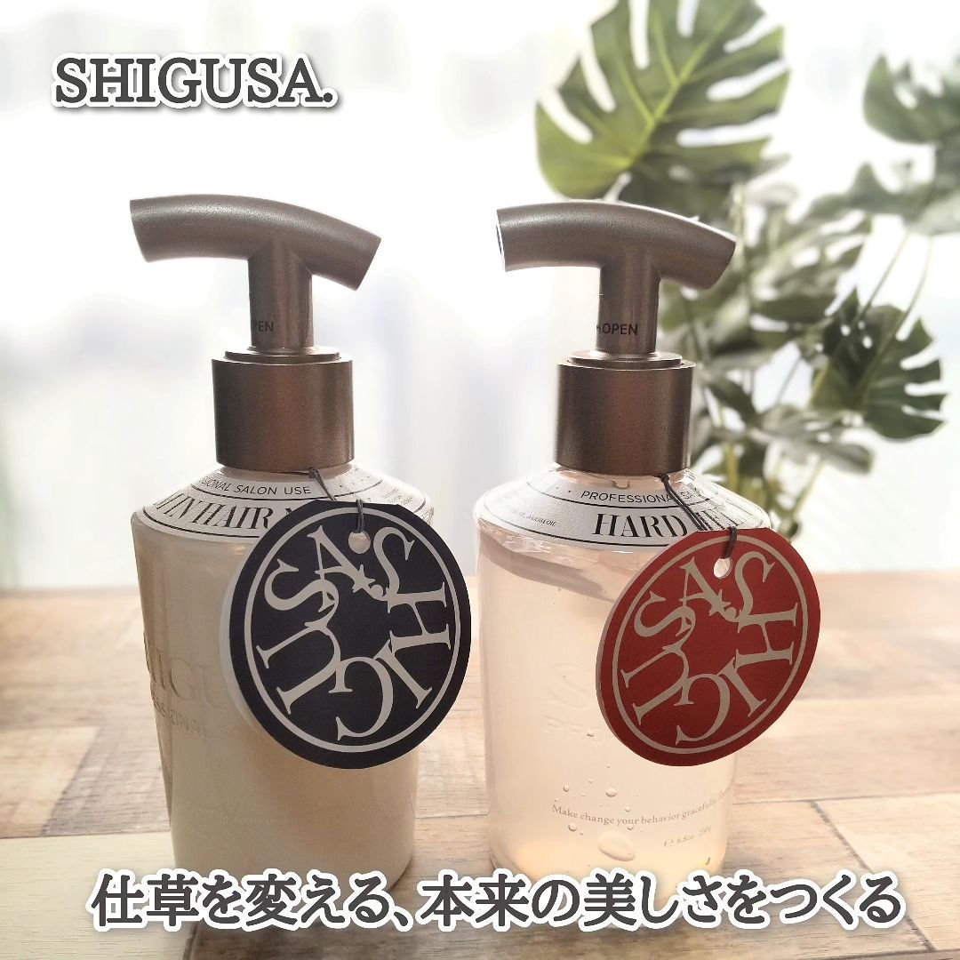 ハードジェリー/SHIGUSA．/ヘアジェルを使ったクチコミ（1枚目）