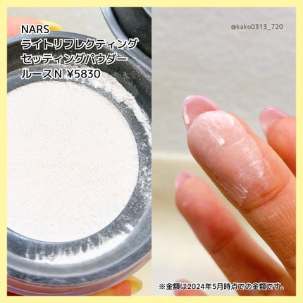 ライトリフレクティングセッティングパウダー プレスト N/NARS/プレストパウダーを使ったクチコミ(4枚目)