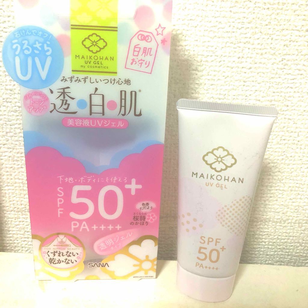 美容液UV下地/舞妓はん/化粧下地を使ったクチコミ(1枚目)