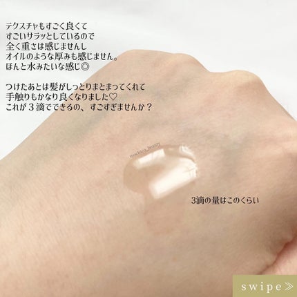 オーガニックヘアシロップ/PINKGHOST/ヘアオイルを使ったクチコミ(4枚目)