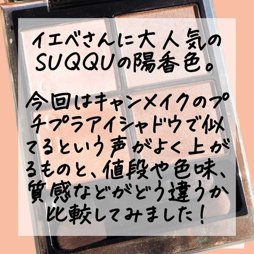 シルキースフレアイズ/キャンメイク/アイシャドウパレットを使ったクチコミ(2枚目)