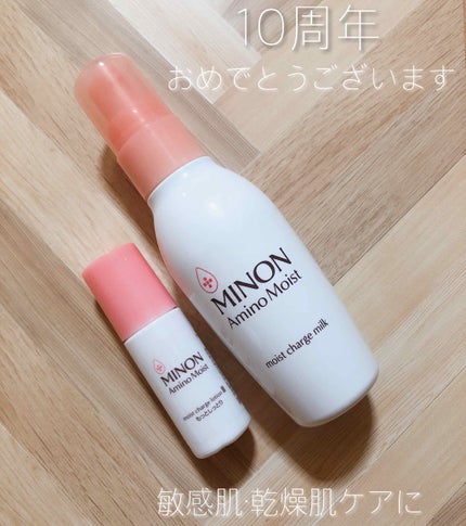 ミノン アミノモイスト モイストチャージ ミルク/ミノン/乳液を使ったクチコミ(1枚目)