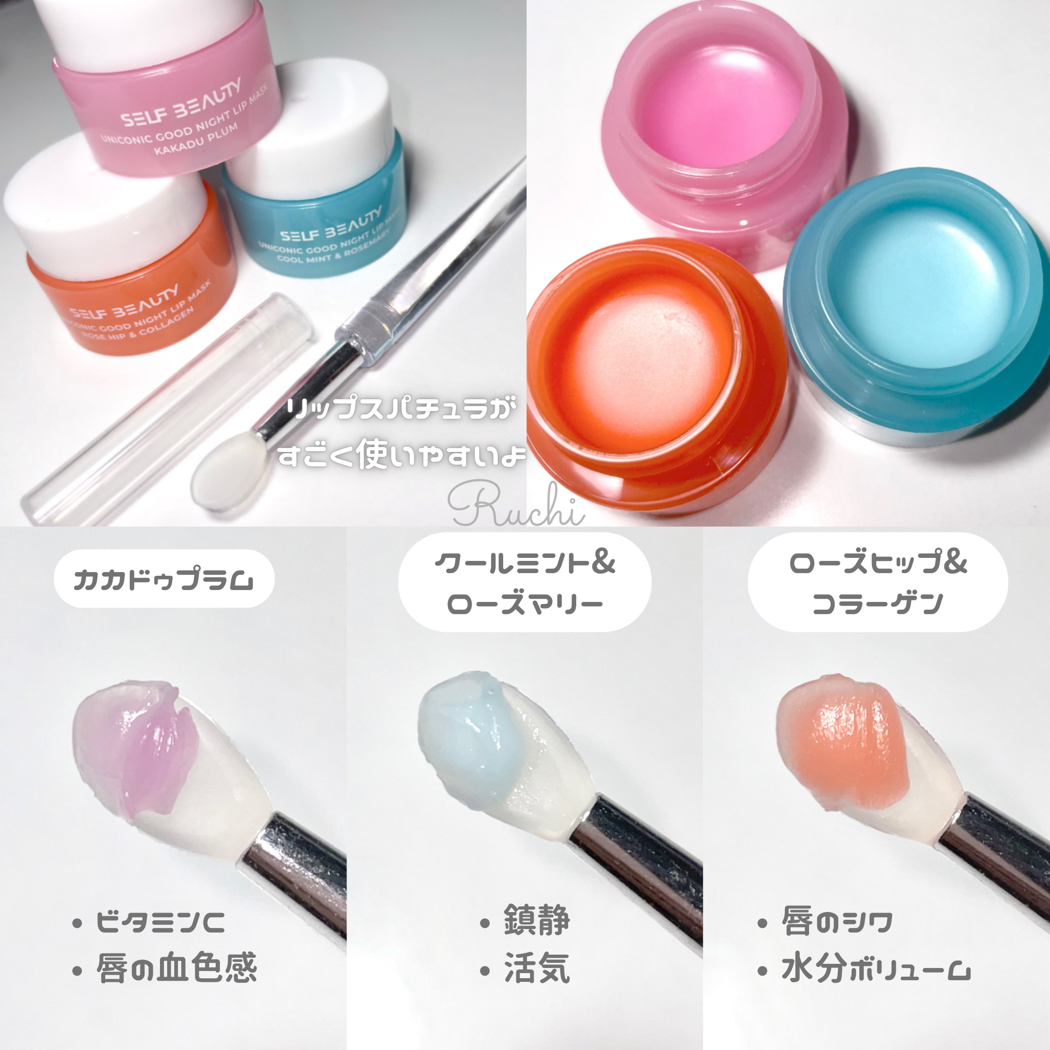 ユニコーングッドナイトリップマスク カカドゥプラム/SELF BEAUTY/リップマスクを使ったクチコミ（3枚目）