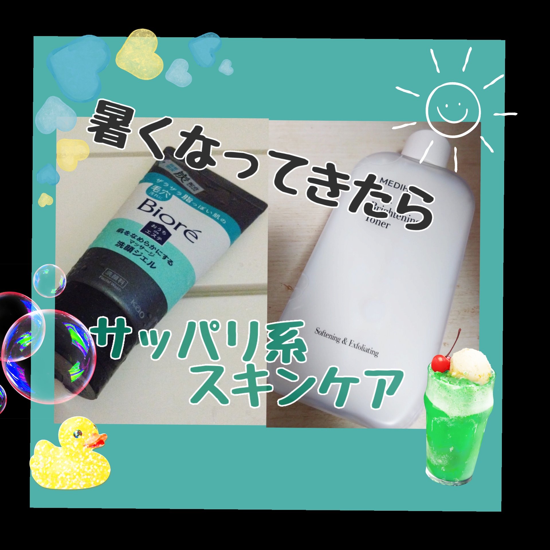 ミルクブライトニングトナー/MEDIHEAL/化粧水を使ったクチコミ（1枚目）