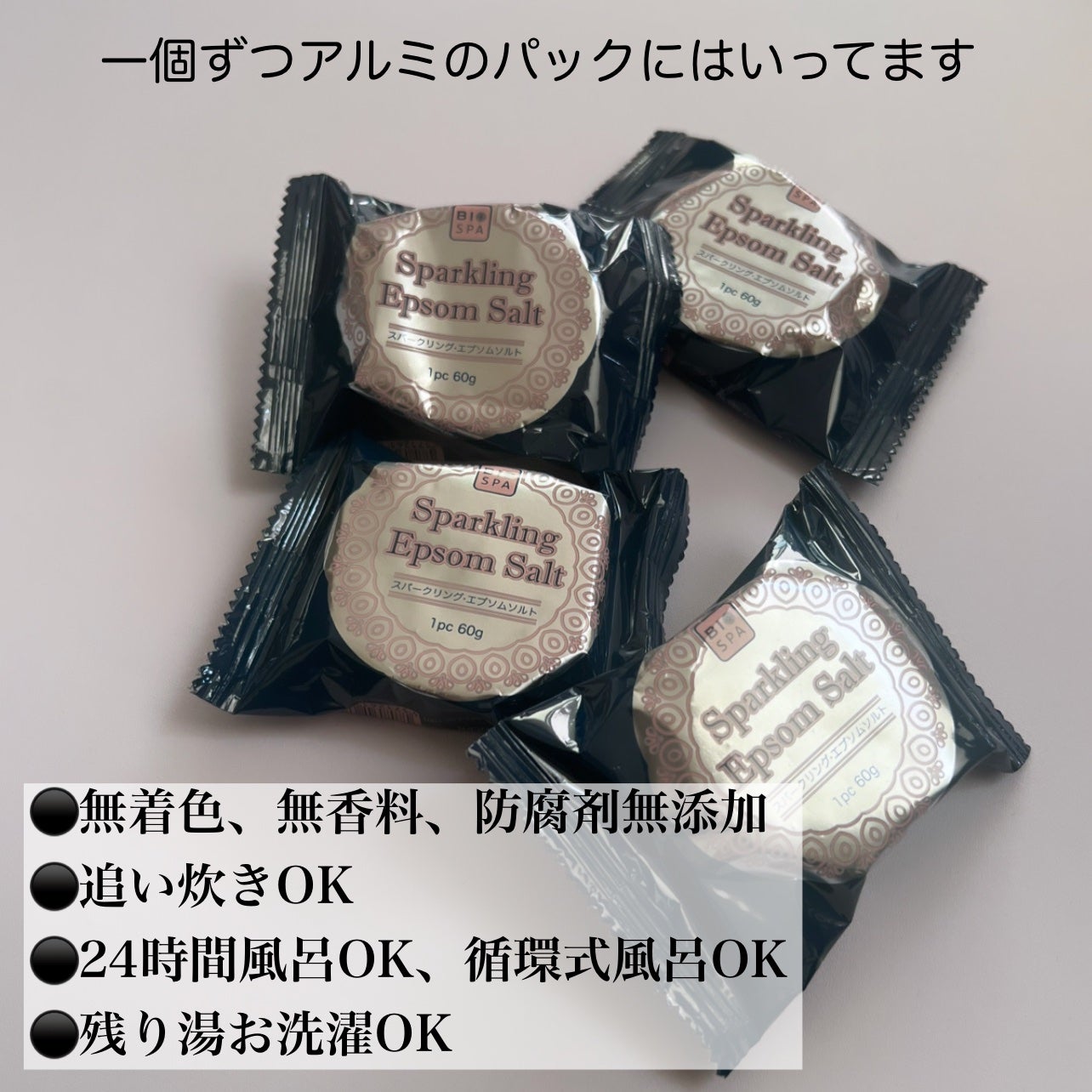 スパークリングエプソムソルト/EARTH CONSCIOUS (アースコンシャス)/炭酸系入浴剤を使ったクチコミ(5枚目)