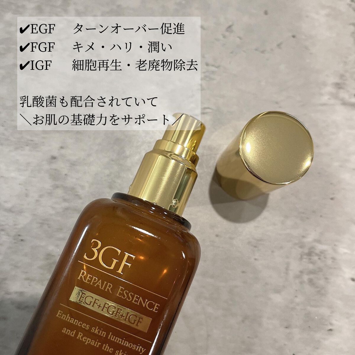 3GF リペアエッセンス/cos:mura/美容液を使ったクチコミ(2枚目)