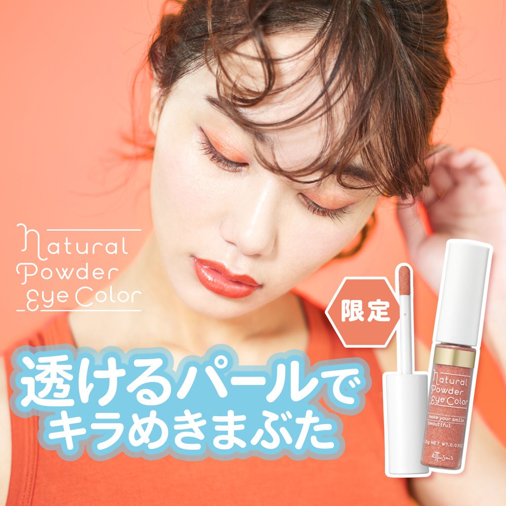 チップオン アイカラー/ettusais/リキッドアイシャドウを使ったクチコミ(1枚目)