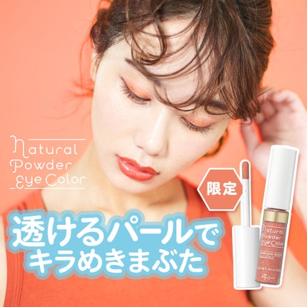 チップオン アイカラー/ettusais/リキッドアイシャドウを使ったクチコミ(1枚目)