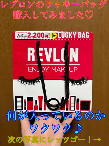 カラーステイ グリーミング アイズ リキッド シャドウ/REVLON/リキッドアイシャドウを使ったクチコミ（1枚目）