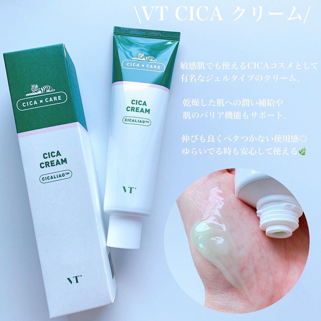 CICA クリーム/VT/フェイスクリームを使ったクチコミ(2枚目)
