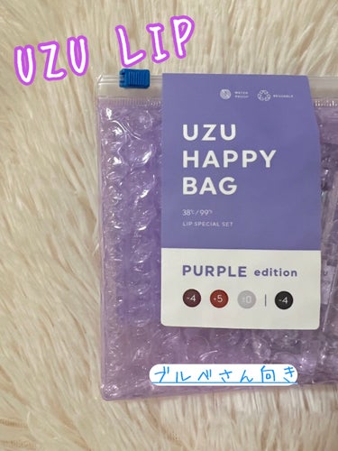 UZU HAPPY BAG PURPLE edition/UZU BY FLOWFUSHI/メイクアップキットを使ったクチコミ（1枚目）