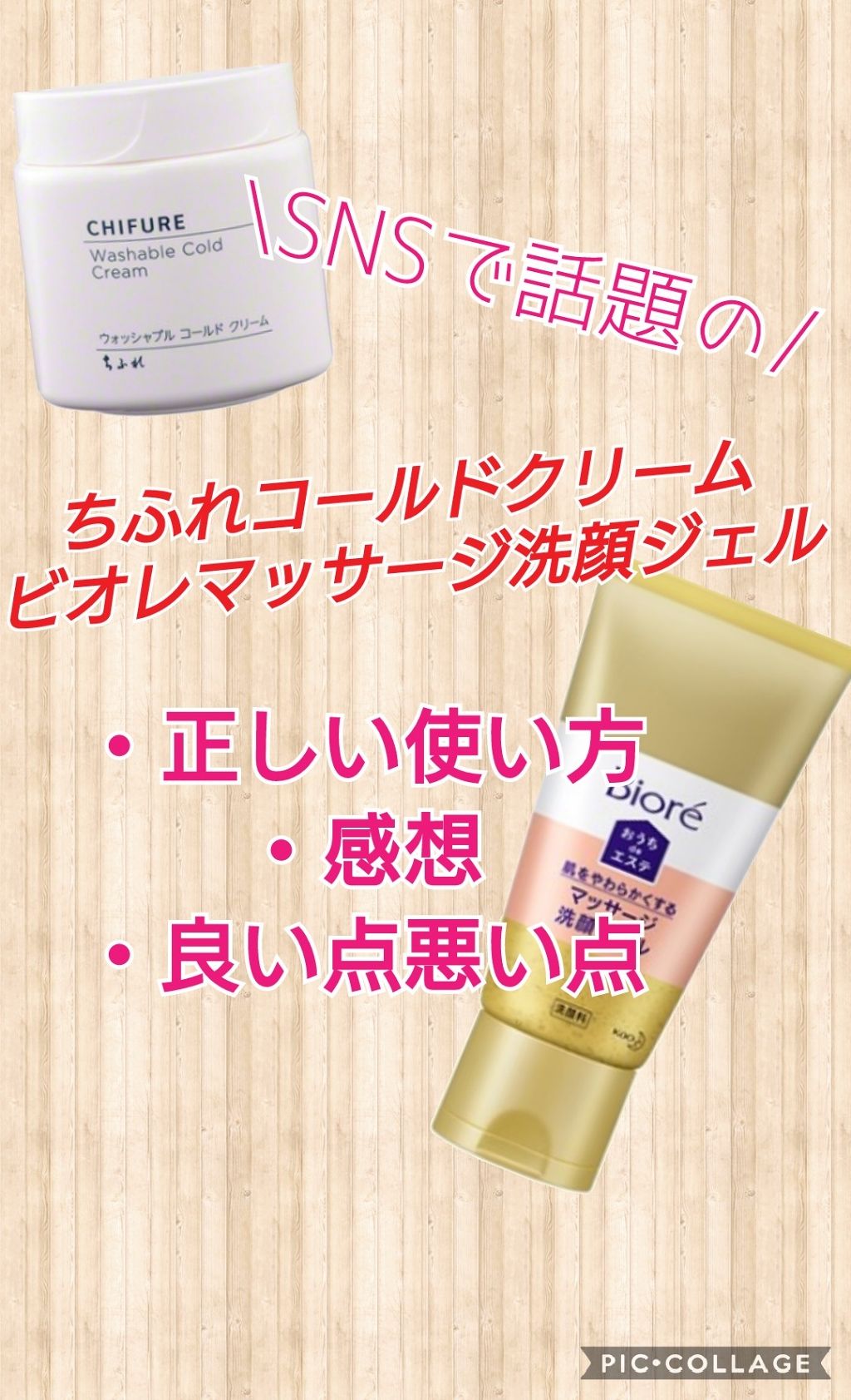 ウォッシャブル コールド クリーム/ちふれ/クレンジングクリームを使ったクチコミ（1枚目）