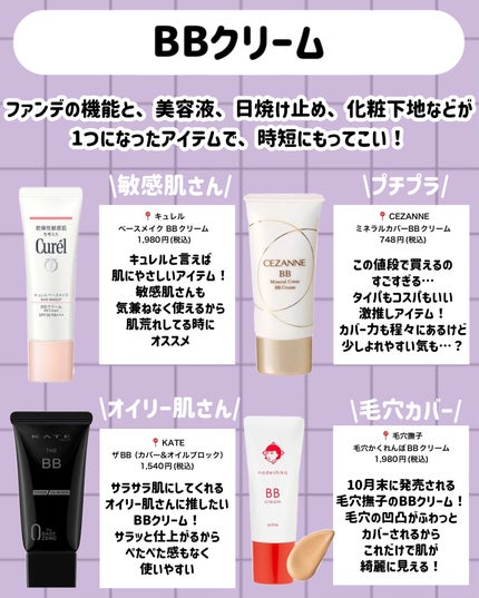 フェイクヌードクリーム/素肌記念日/クリーム・エマルジョンファンデーションを使ったクチコミ(7枚目)