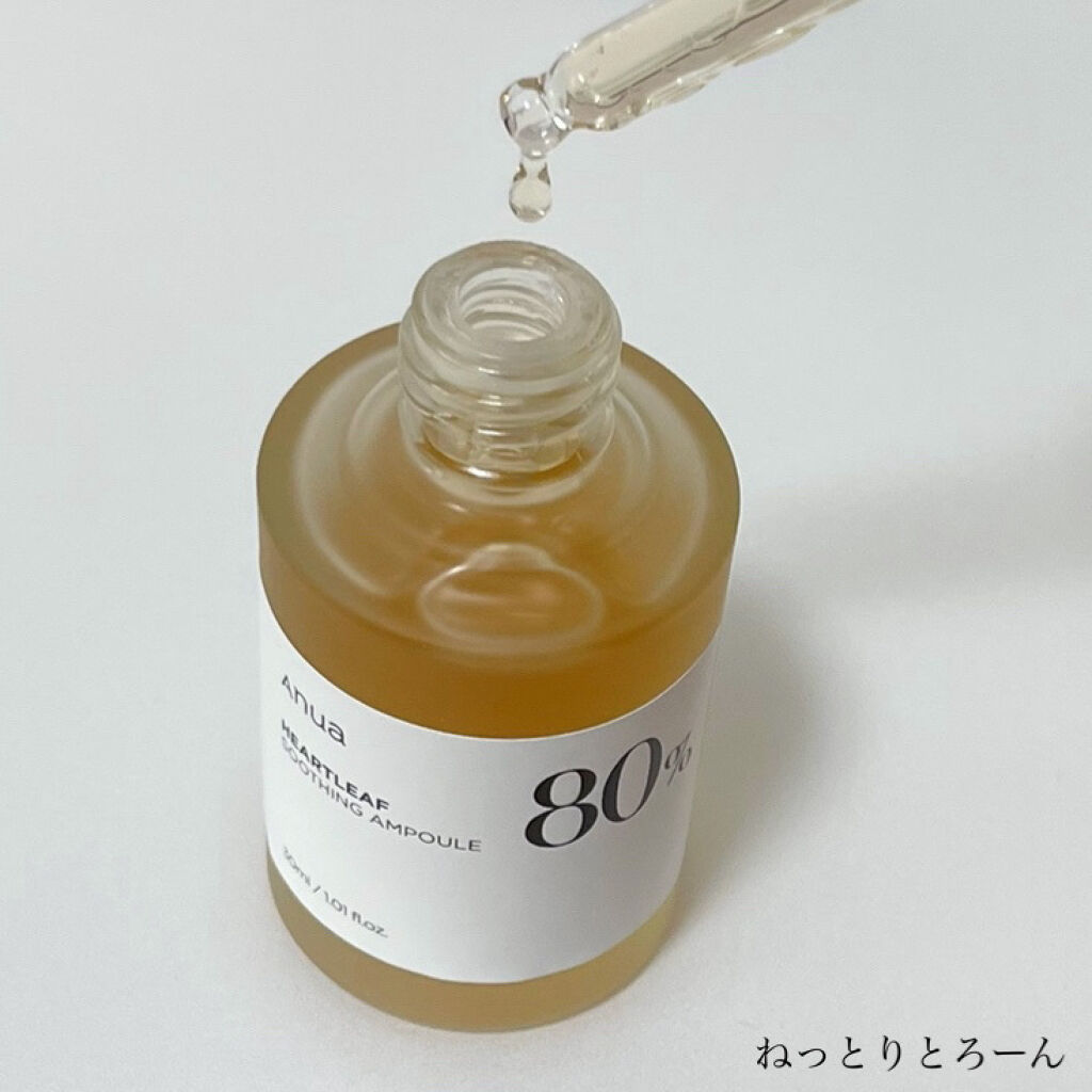 ドクダミ80％スージングアンプル/Anua/美容液を使ったクチコミ（2枚目）