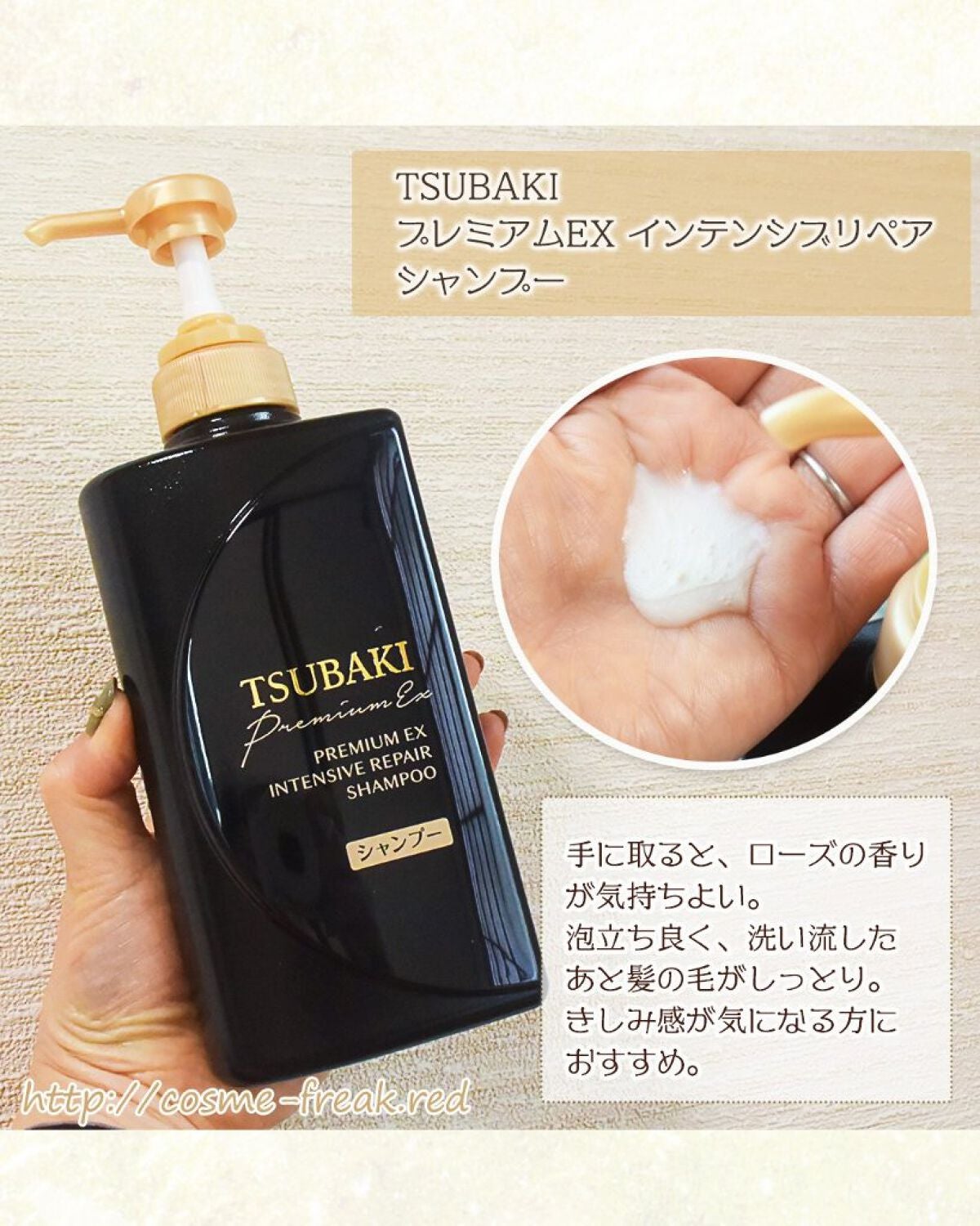 プレミアムEX インテンシブリペア <シャンプー>/コンディショナー<ヘアトリートメント> /TSUBAKI/市販シャンプーを使ったクチコミ(2枚目)