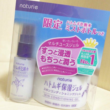 ハトムギ保湿ジェル(ナチュリエ スキンコンディショニングジェル)/ナチュリエ/美容液を使ったクチコミ(1枚目)
